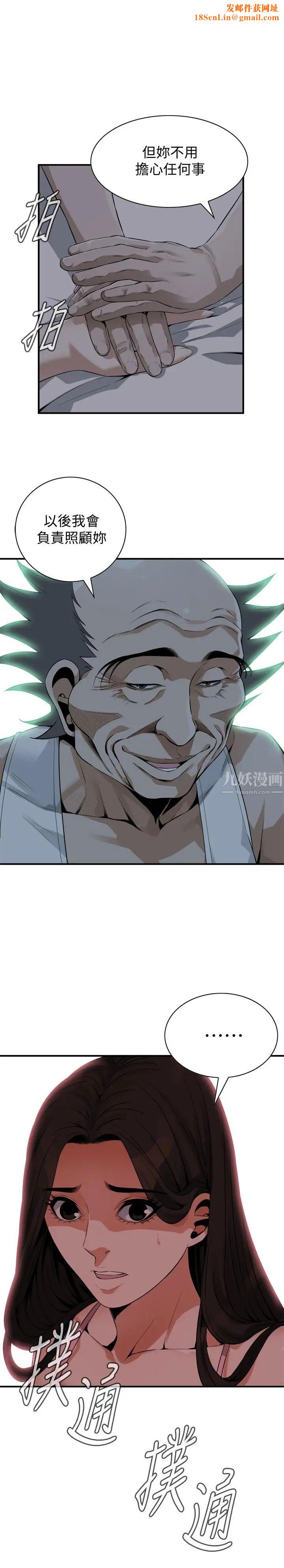 偷窥第177话-<第3季>你真的要跟李琇爱离婚了吧?