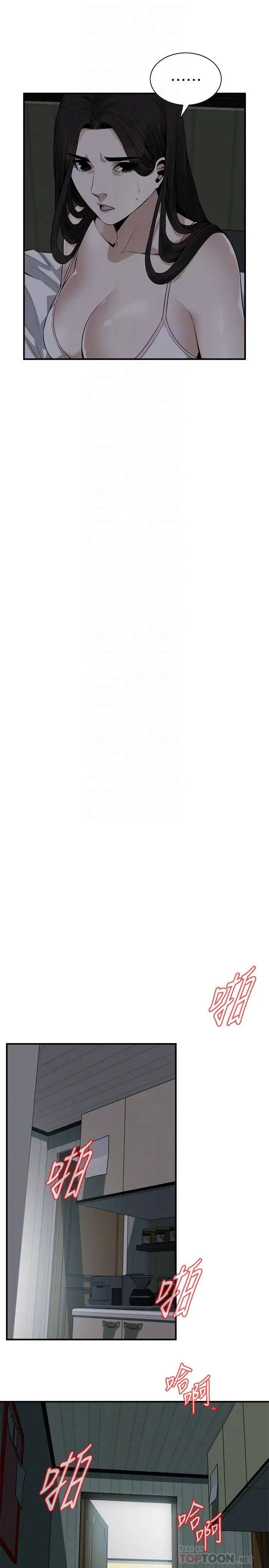 偷窥第177话-<第3季>你真的要跟李琇爱离婚了吧?