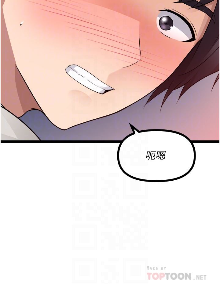 原味拍卖第39话-妳也喜欢我吗?