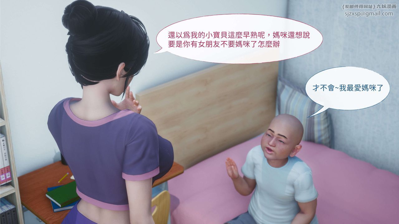 [3D]洨爷传第01话