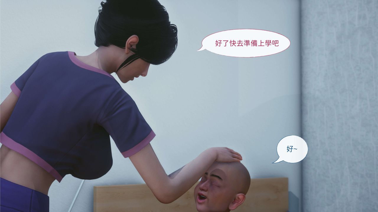 [3D]洨爷传第01话