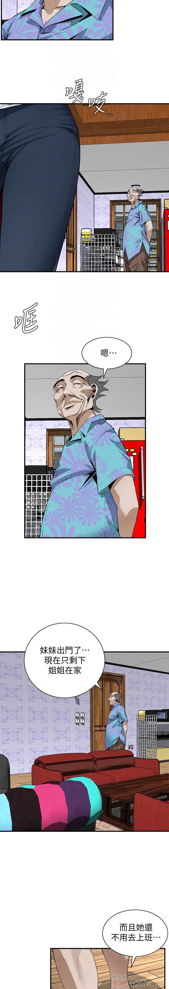 偷窥第177话-<第3季>你真的要跟李琇爱离婚了吧?