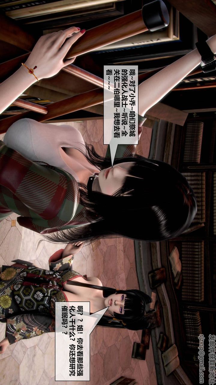 [3D]我的金城(罪恶金城)第1-2季[完整版]第二季09章【第3话】