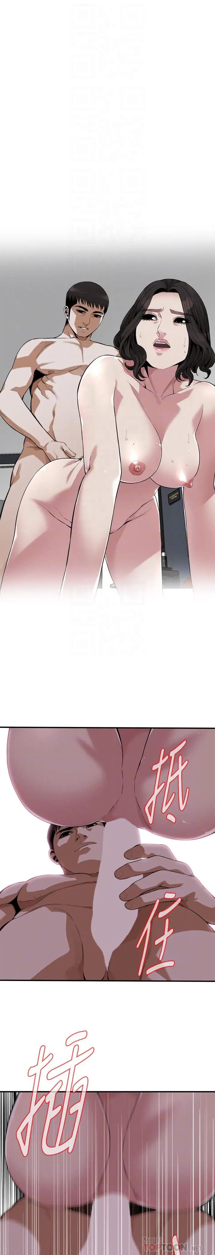 偷窥第178话-<第3季>熟女就是如此可口