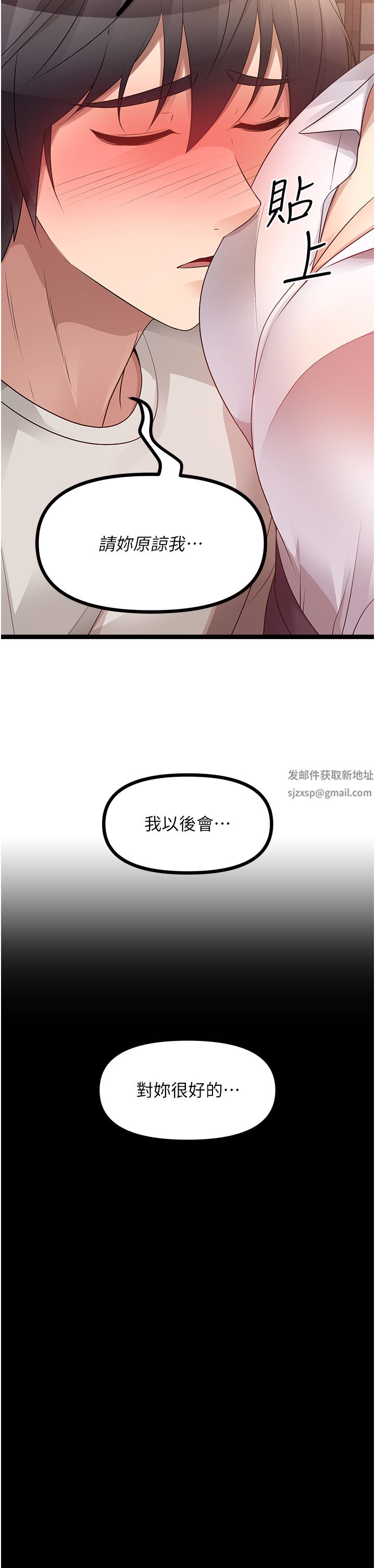 原味拍卖第39话-妳也喜欢我吗?