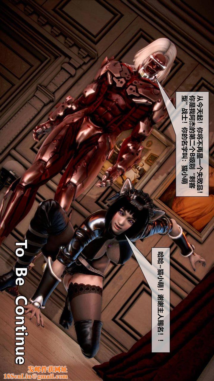 [3D]我的金城(罪恶金城)第1-2季[完整版]第二季09章【第3话】