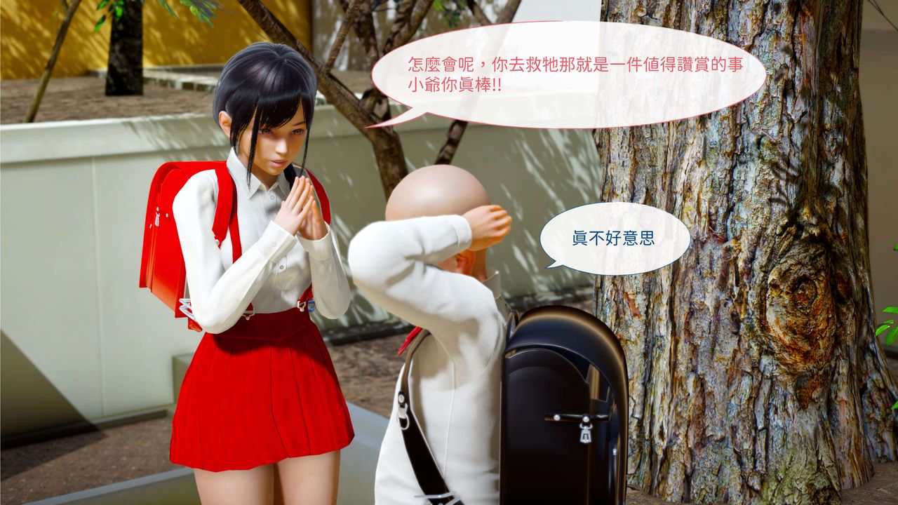 [3D]洨爷传第01话