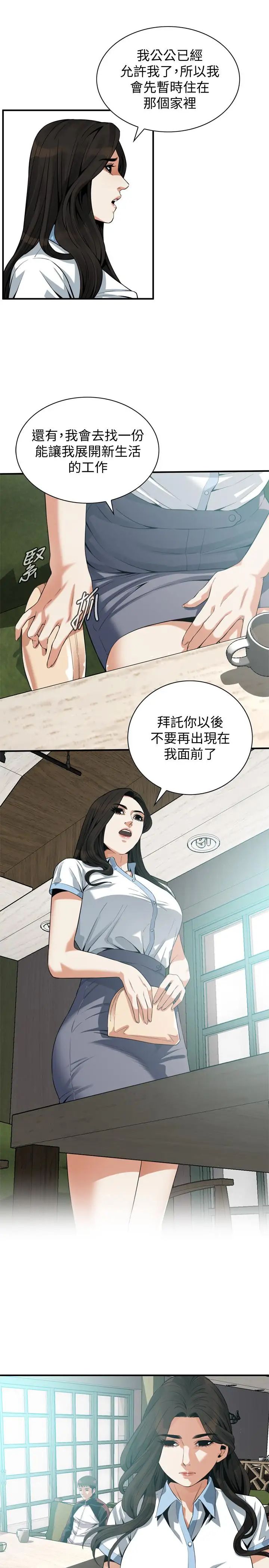 偷窥第179话-<第3季>胜春不行,但是公公就…