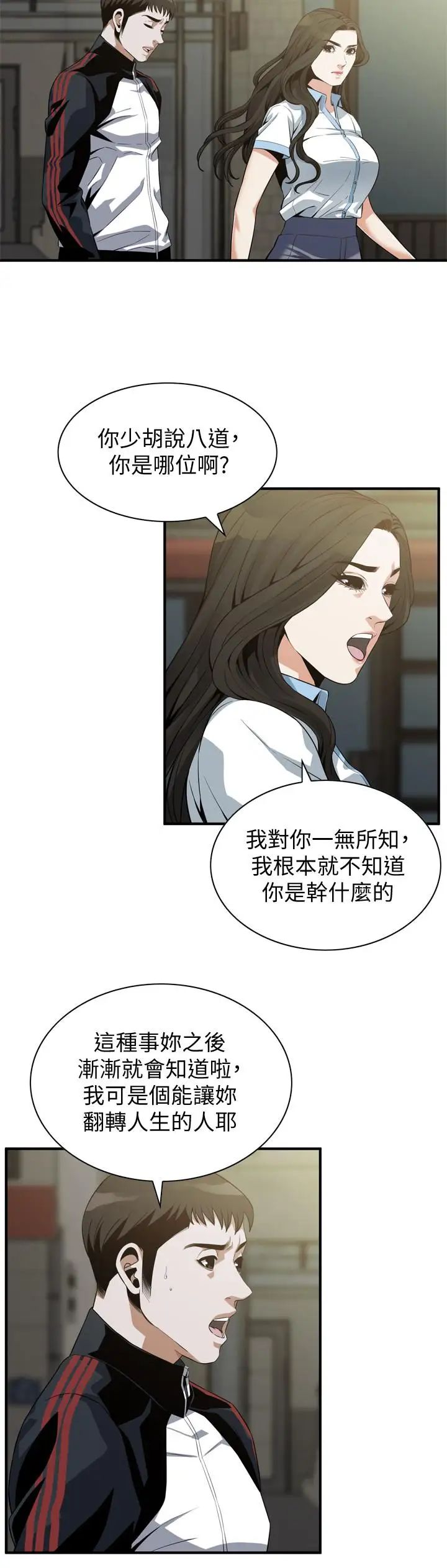 偷窥第179话-<第3季>胜春不行,但是公公就…
