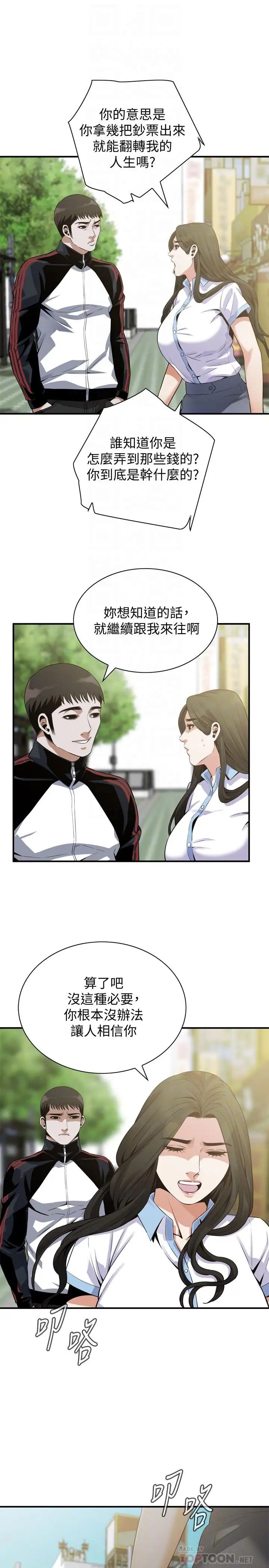 偷窥第179话-<第3季>胜春不行,但是公公就…