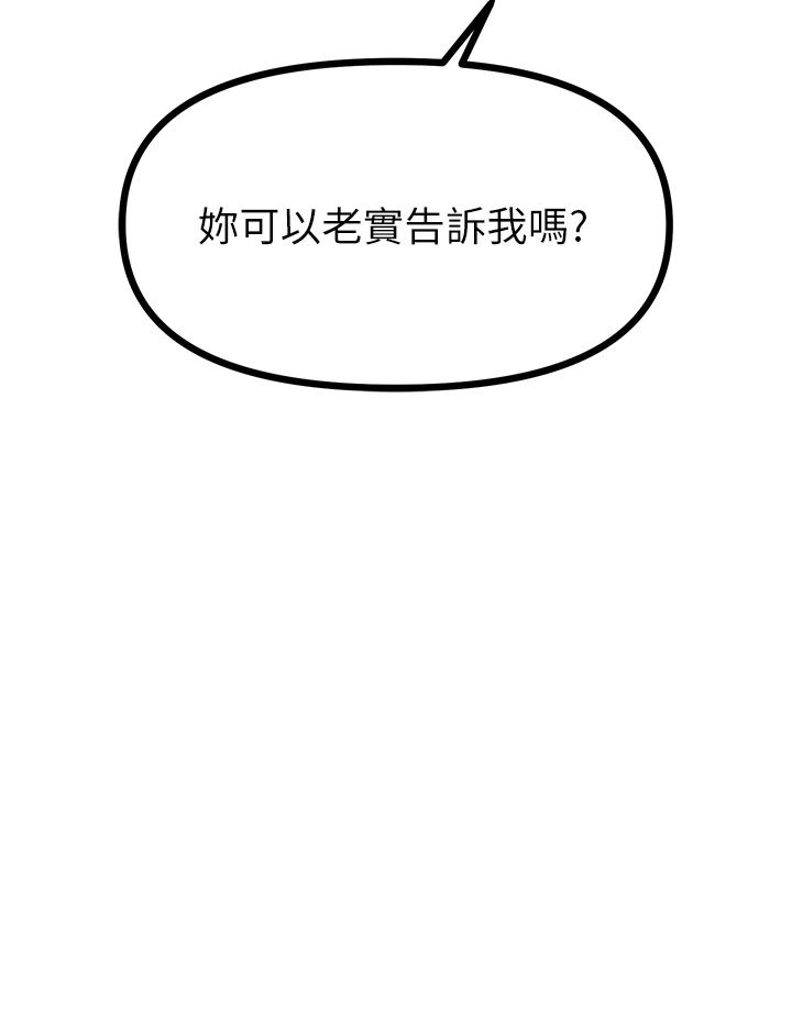 原味拍卖第39话-妳也喜欢我吗?