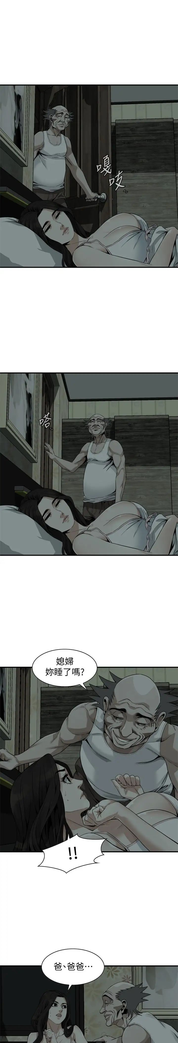 偷窥第179话-<第3季>胜春不行,但是公公就…
