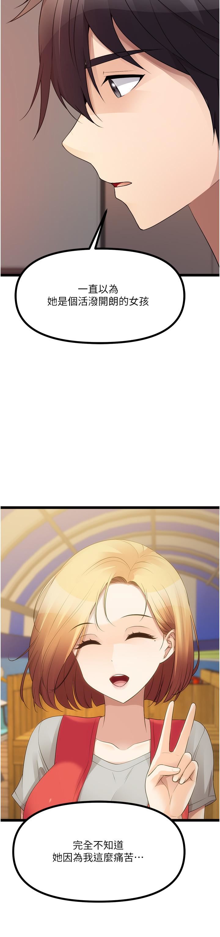 原味拍卖第40话-和我一起远走高飞吧…