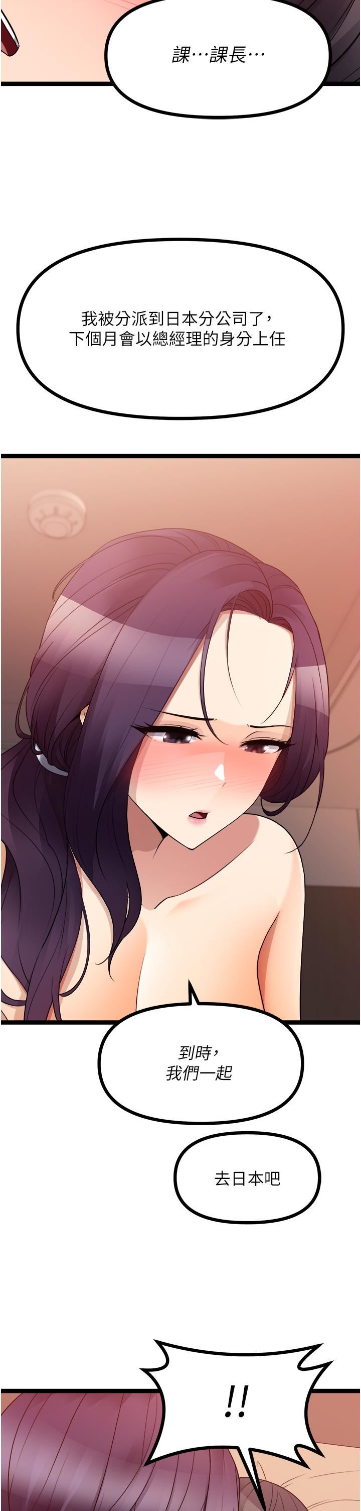 原味拍卖第40话-和我一起远走高飞吧…