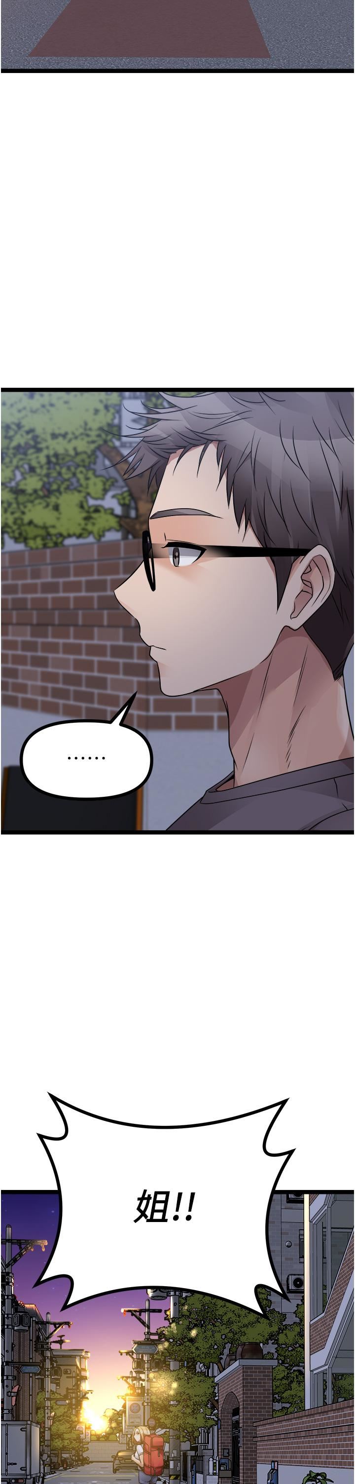 原味拍卖第40话-和我一起远走高飞吧…