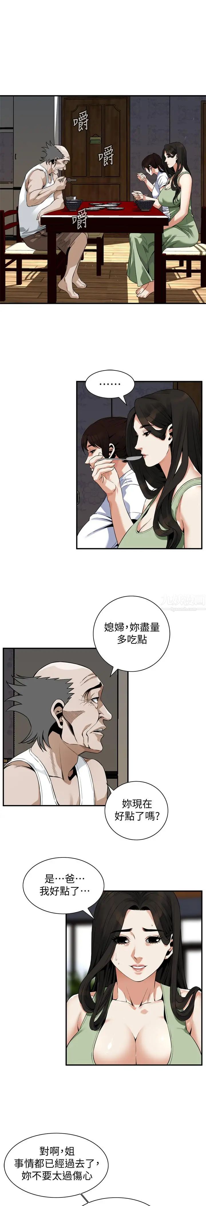 偷窥第181话-<第3季>贞熙，跟我做吧…