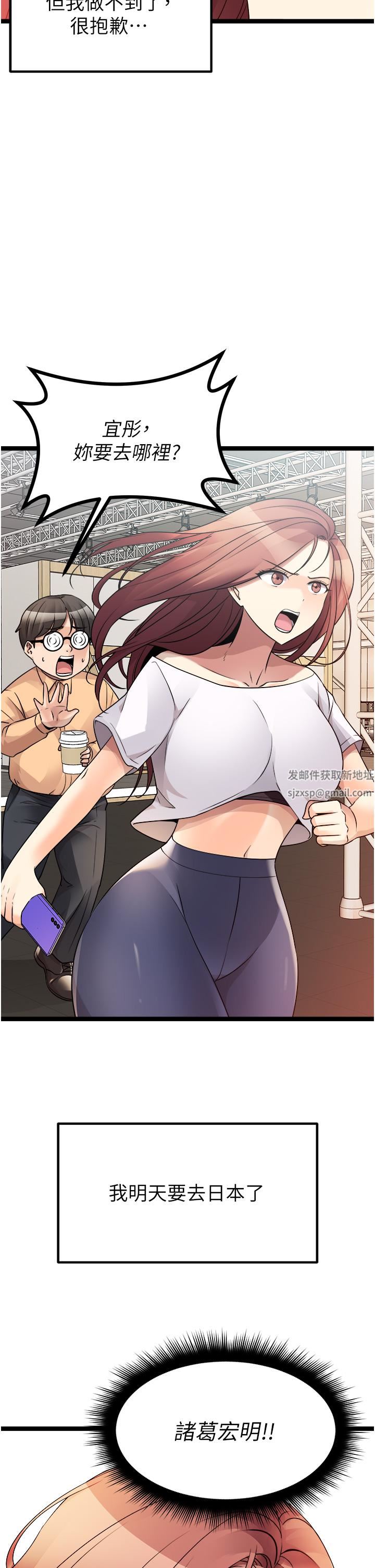 原味拍卖第40话-和我一起远走高飞吧…