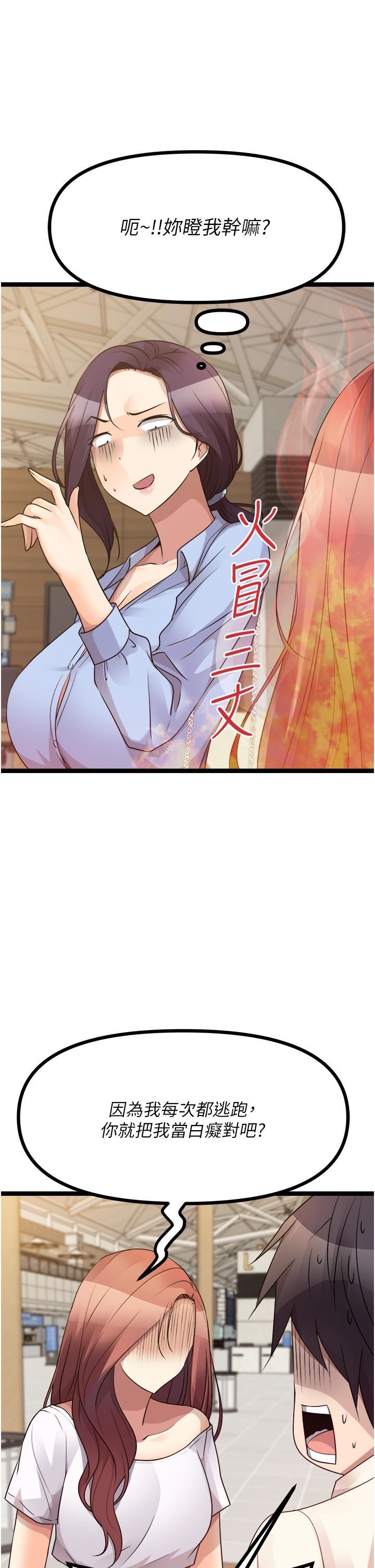 原味拍卖第40话-和我一起远走高飞吧…