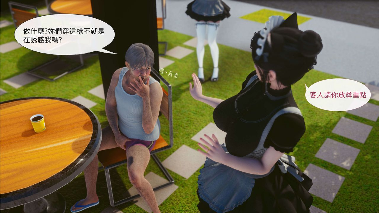 [3D]洨爷传第03话