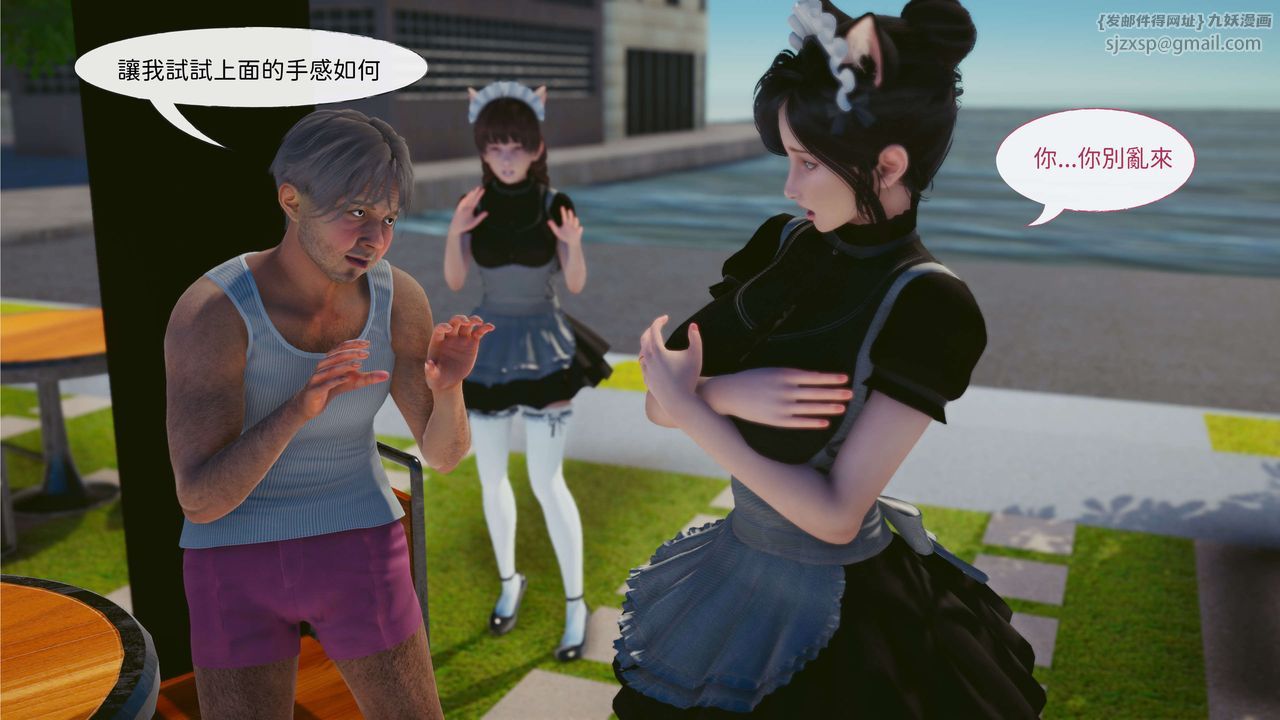 [3D]洨爷传第03话