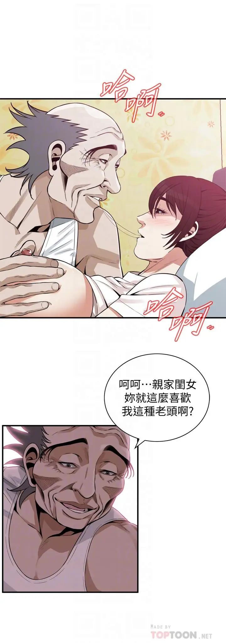 偷窥第183话-<第3季>亲家闺女,妳的双唇好甜美