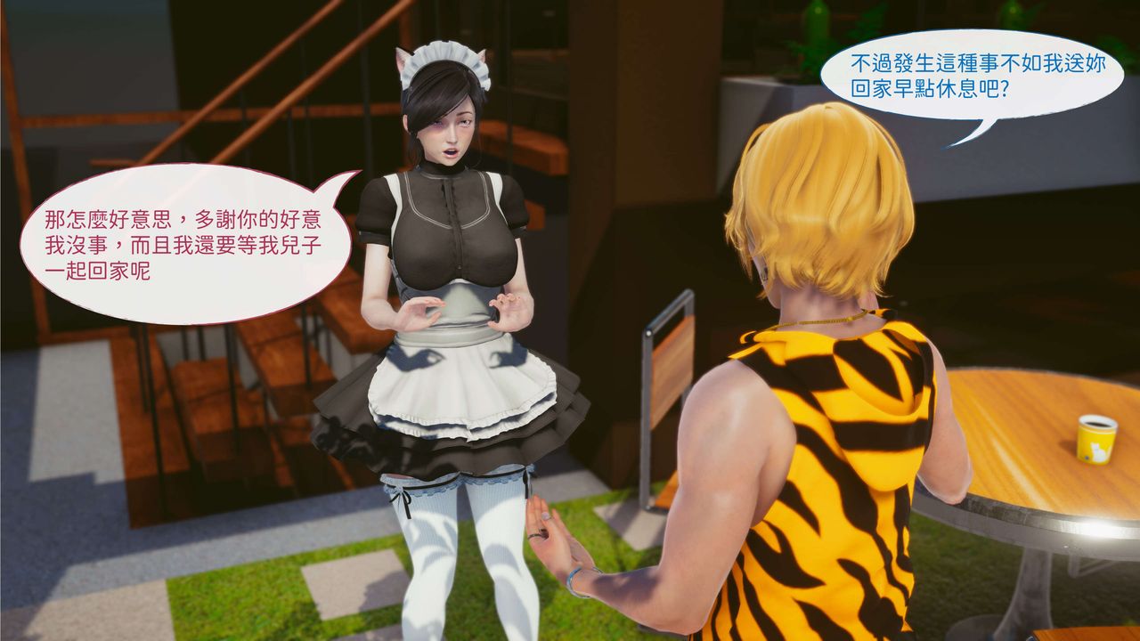 [3D]洨爷传第03话