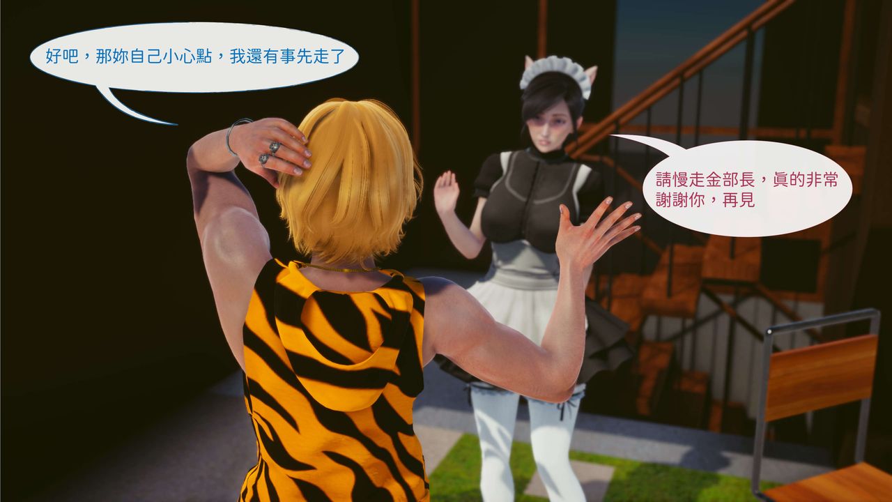 [3D]洨爷传第03话