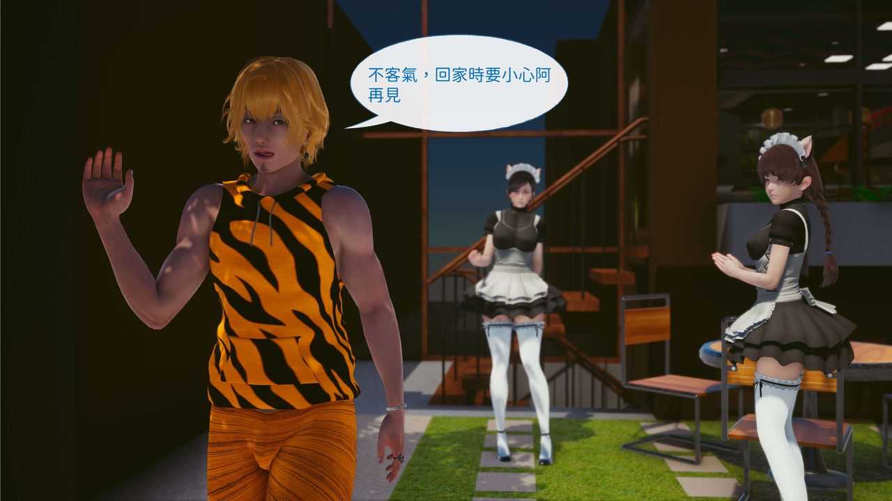 [3D]洨爷传第03话