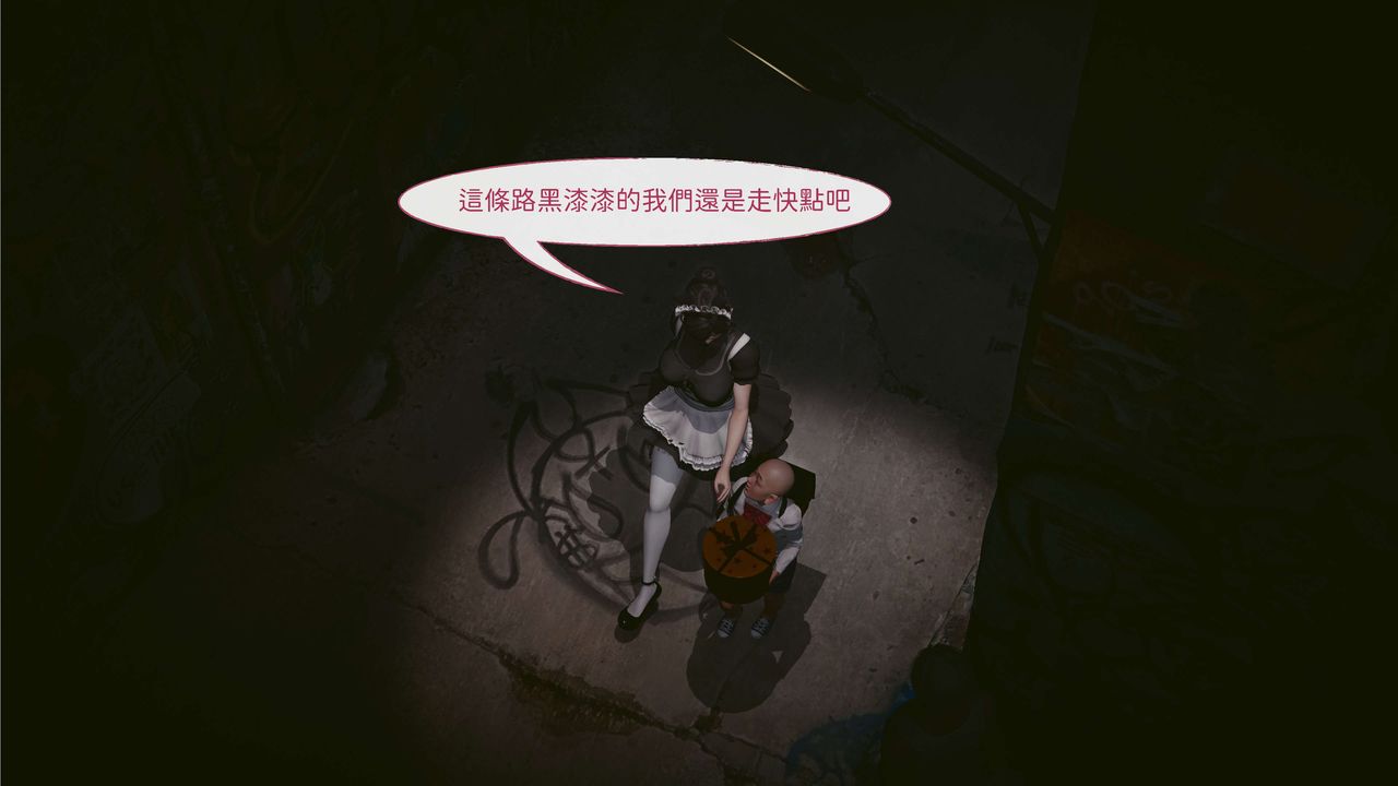 [3D]洨爷传第03话