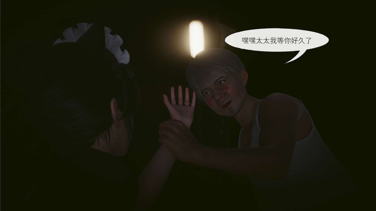 [3D]洨爷传第03话