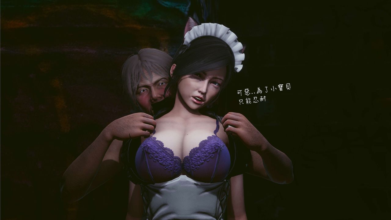 [3D]洨爷传第03话