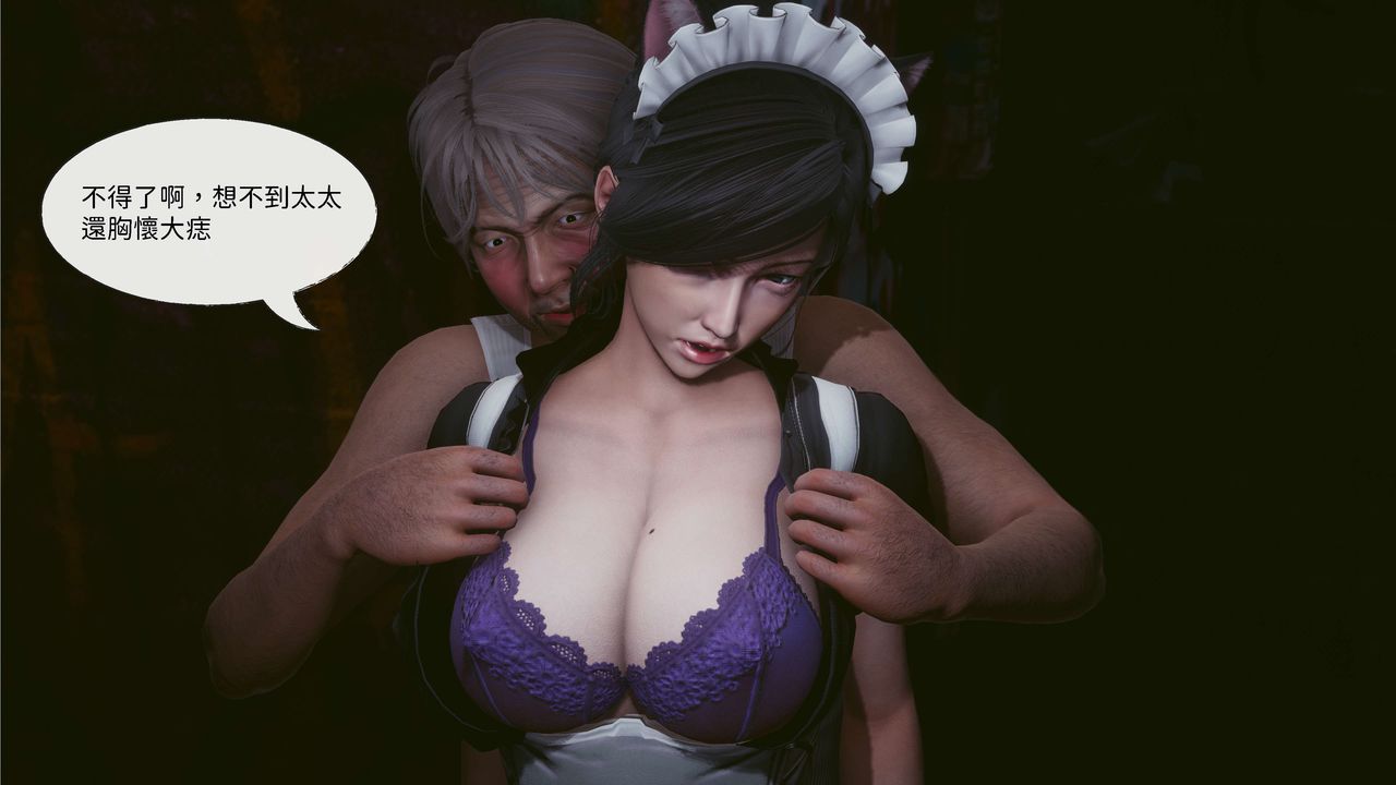 [3D]洨爷传第03话