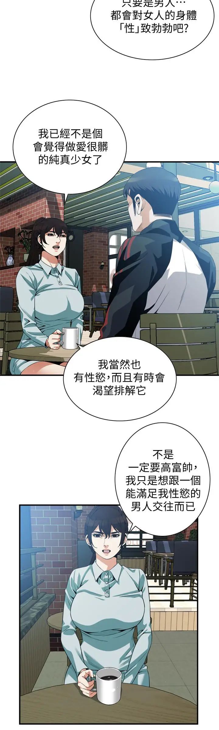 偷窥第185话-<第3季>公公永无止境的慾望