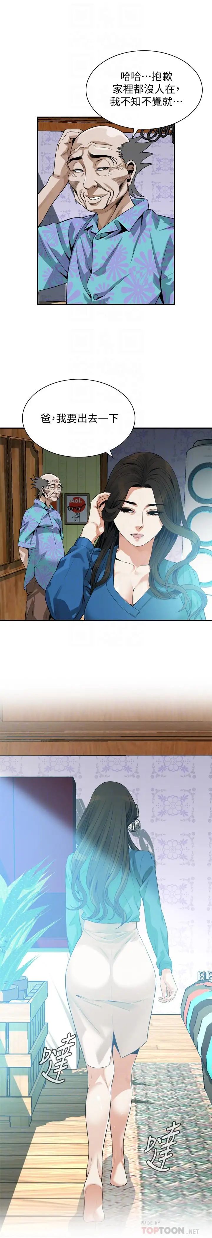 偷窥第185话-<第3季>公公永无止境的慾望