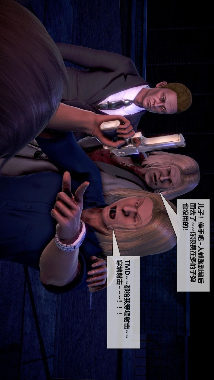 [3D]我的金城(罪恶金城)第1-2季[完整版]第二季10章【第3话】