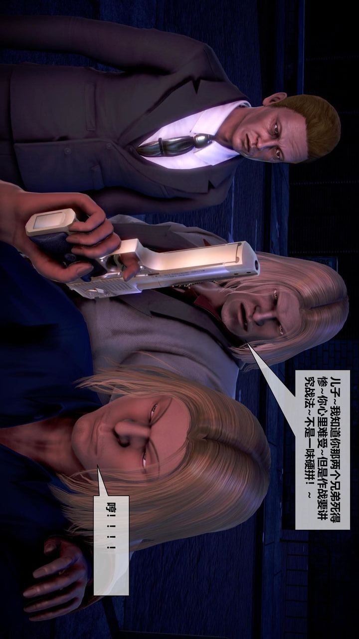 [3D]我的金城(罪恶金城)第1-2季[完整版]第二季10章【第3话】