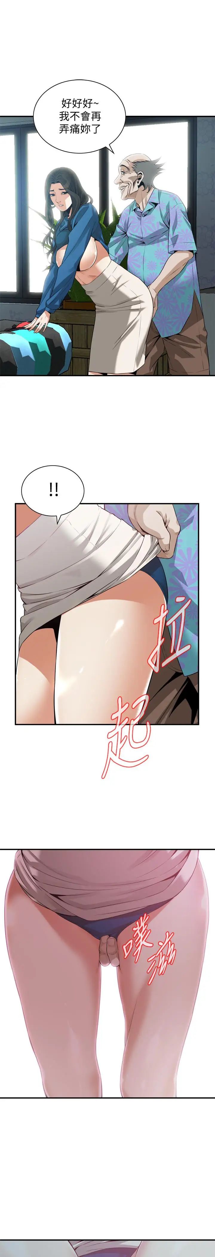 偷窥第185话-<第3季>公公永无止境的慾望