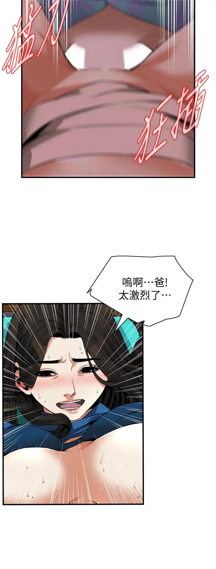 偷窥第186话-<第3季>只跟老头做,不跟我做?!
