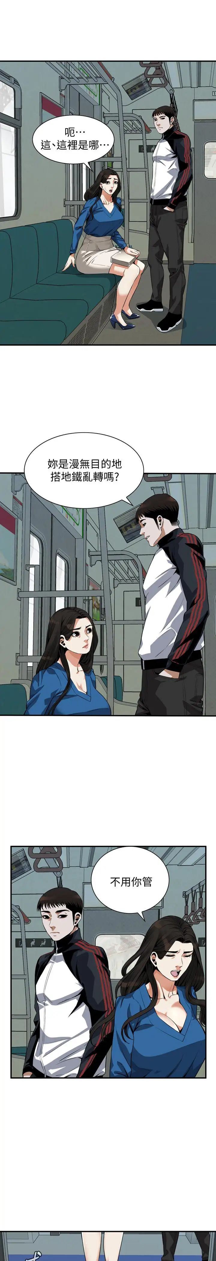 偷窥第186话-<第3季>只跟老头做，不跟我做?!