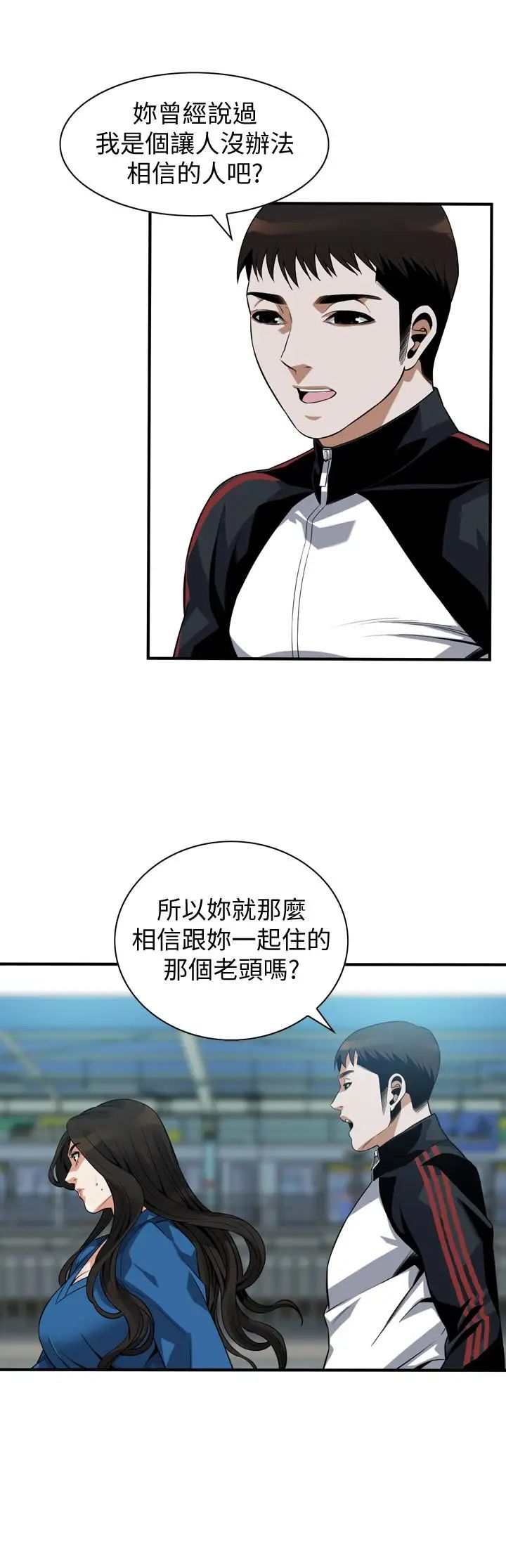 偷窥第186话-<第3季>只跟老头做,不跟我做?!