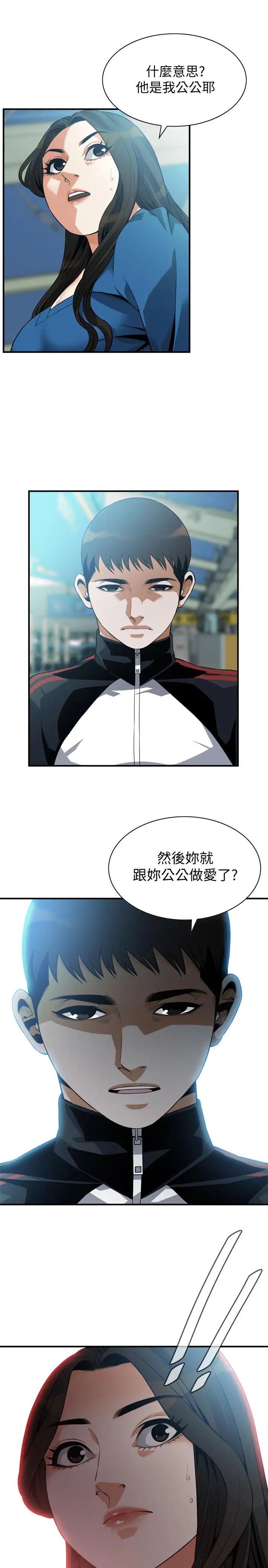 偷窥第186话-<第3季>只跟老头做,不跟我做?!