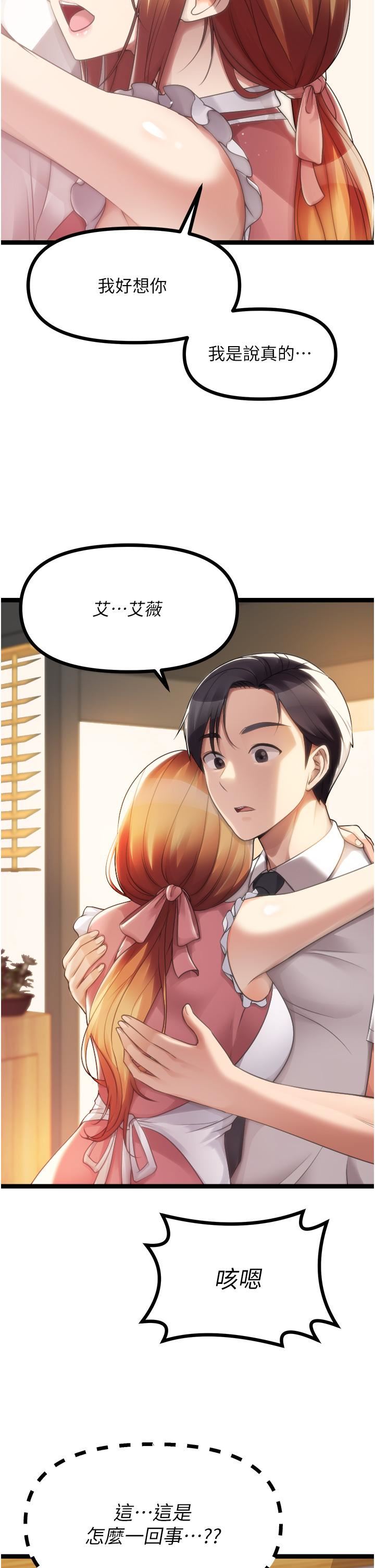 原味拍卖第42话-最终话-珍贵的缘分