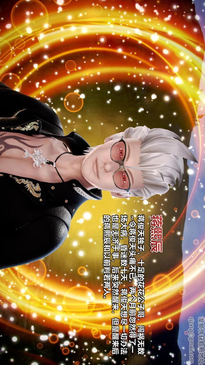 [3D]我的金城(罪恶金城)第1-2季[完整版]第二季11章【第1话】