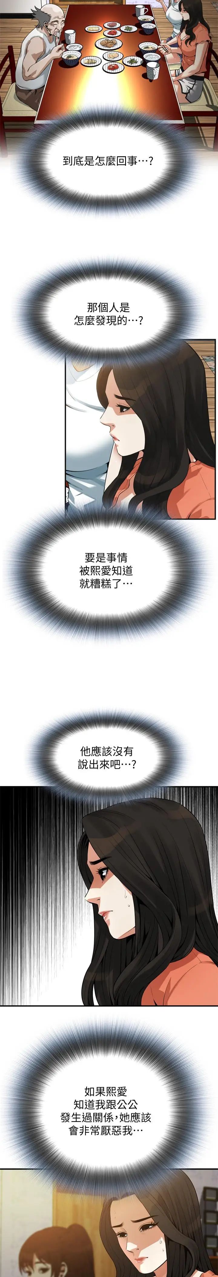 偷窥第187话-<第3季>再次在公园的厕所