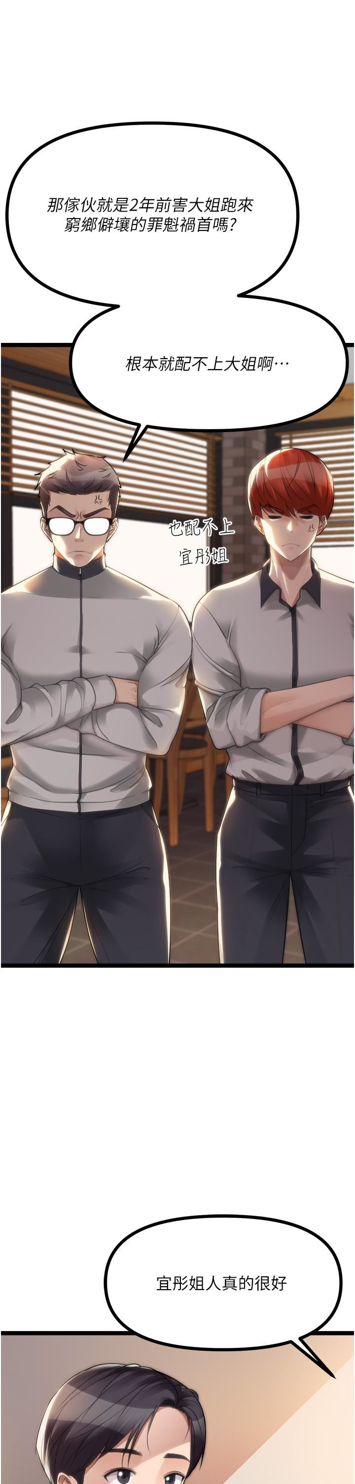 原味拍卖第42话-最终话-珍贵的缘分