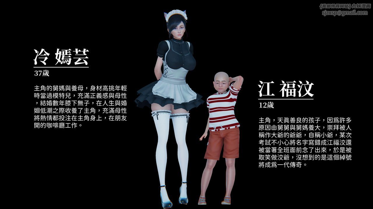 [3D]洨爷传第05话