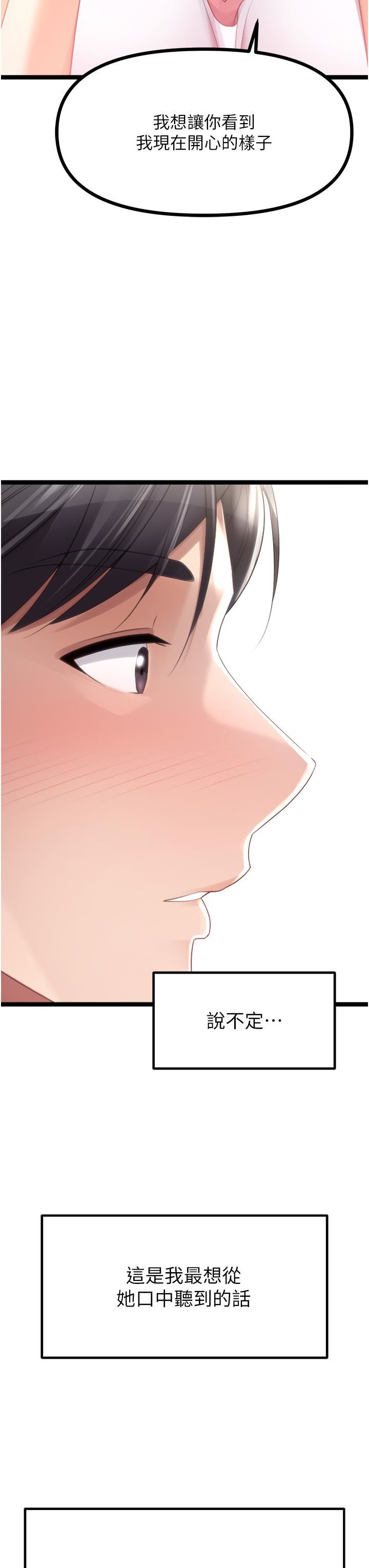 原味拍卖第42话-最终话-珍贵的缘分