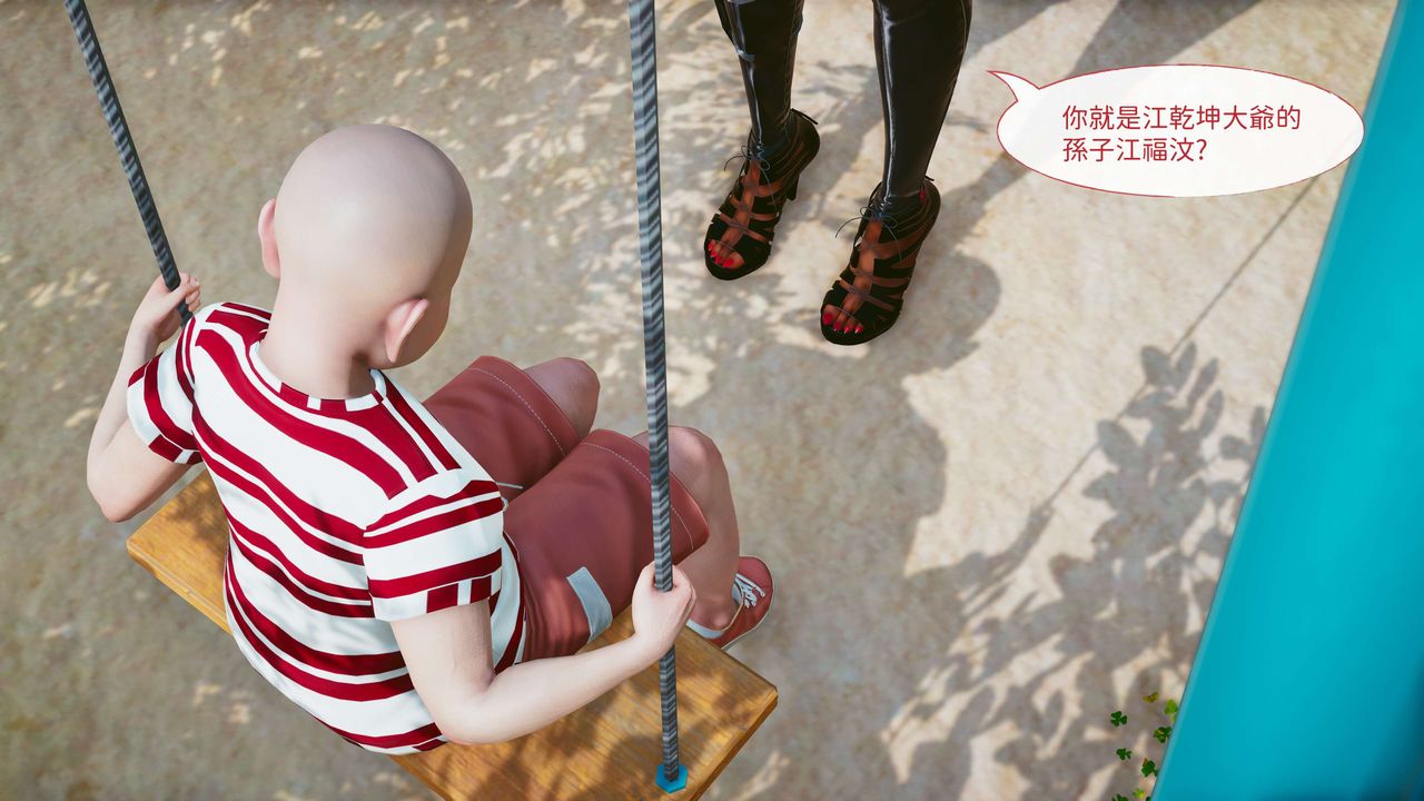 [3D]洨爷传第05话