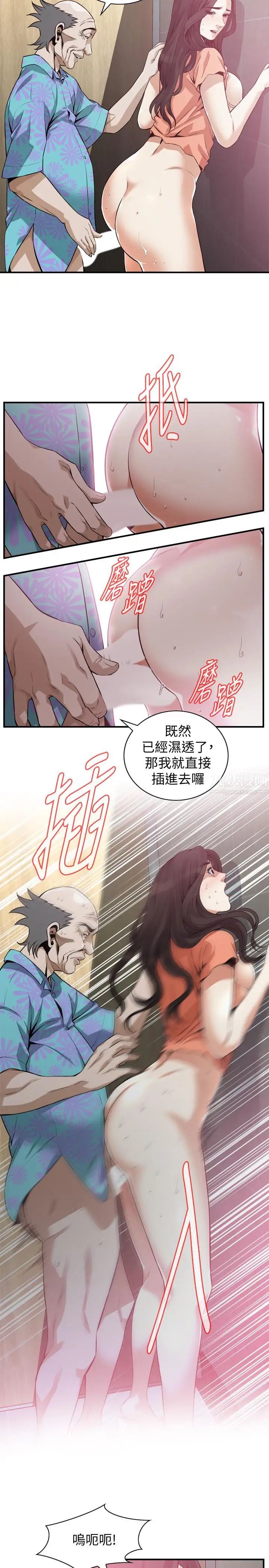 偷窥第188话-<第3季>我知道妳还想要