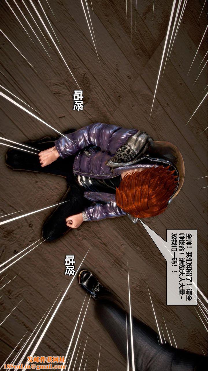 [3D]我的金城(罪恶金城)第1-2季[完整版]第二季11章【第1话】